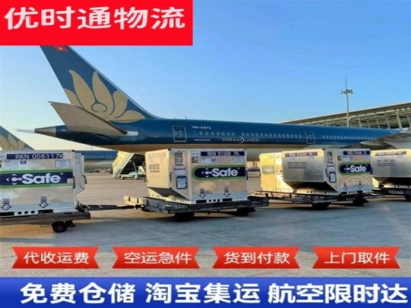 翠屏到丹麦空运加急专线